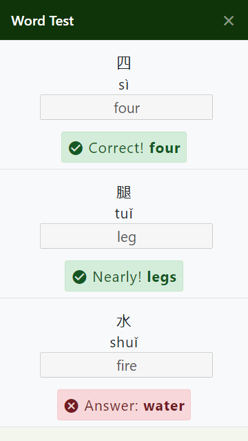 wordtest-mobile-chinese