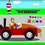 Cars Games for Kids